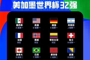 厄瓜多尔vs德国直播比赛回放_厄瓜多尔vs德国直播比赛回放在线观看_免费看直播