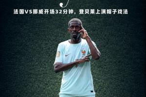 极速突尼斯vs日本直播低调看在线观看_极速突尼斯vs日本直播低调看在线观看在线观看_免费看直播