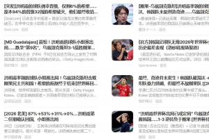重磅阿根廷vs奥地利直播jrs直播高清回放_重磅阿根廷vs奥地利直播jrs直播高清回放在线观看_免费看直播