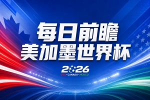 重磅中超山东泰山vs云南玉昆直播_重磅中超山东泰山vs云南玉昆直播在线观看_免费看直播
